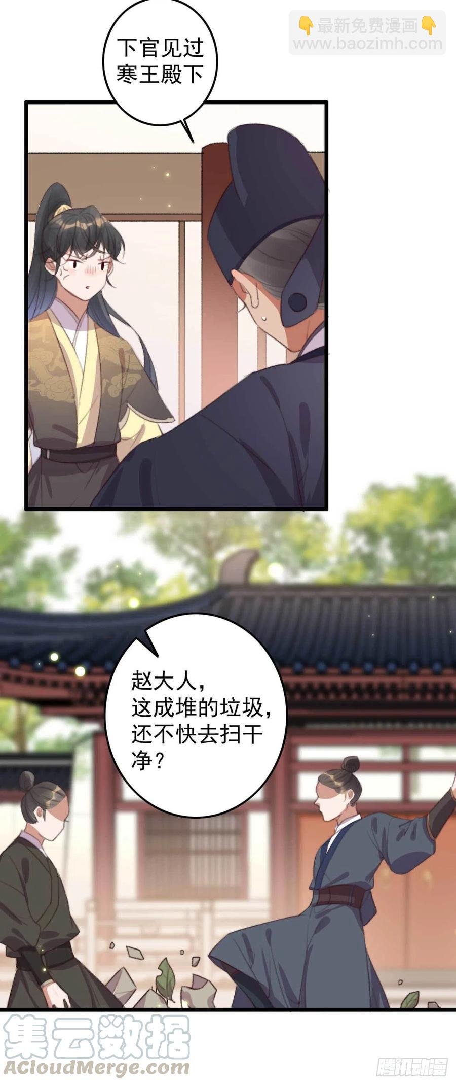 第65话 想请你喝茶