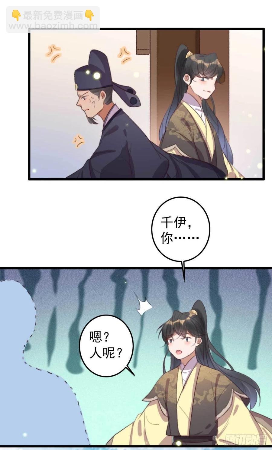 第65话 想请你喝茶