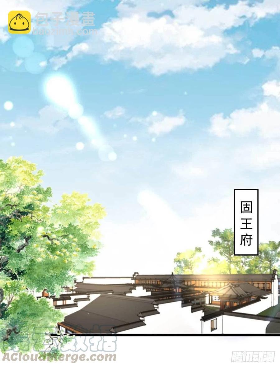 第65话 想请你喝茶