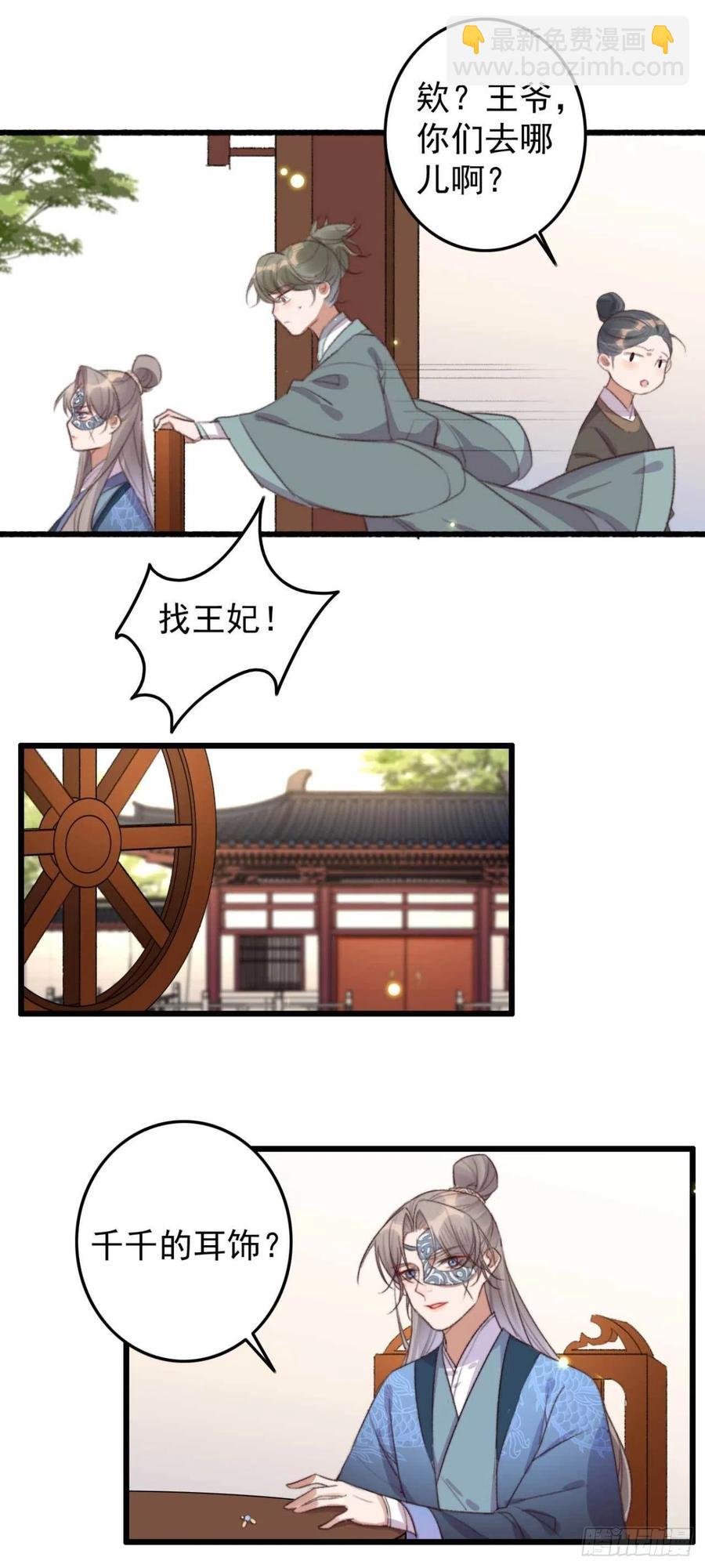 第65话 想请你喝茶