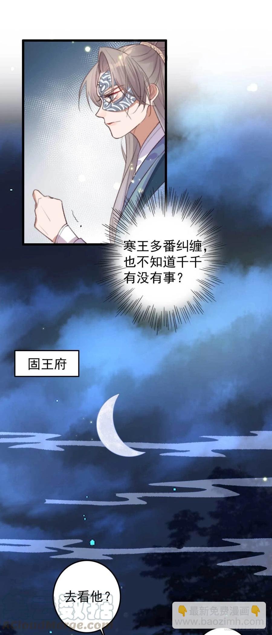 第65话 想请你喝茶