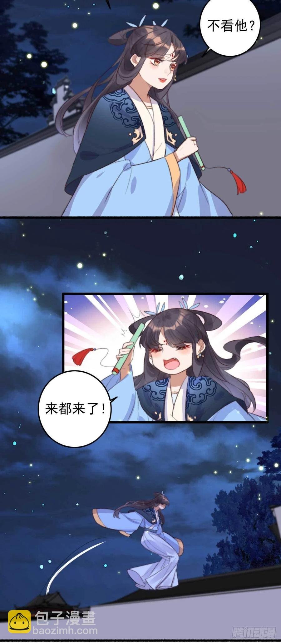 第65话 想请你喝茶