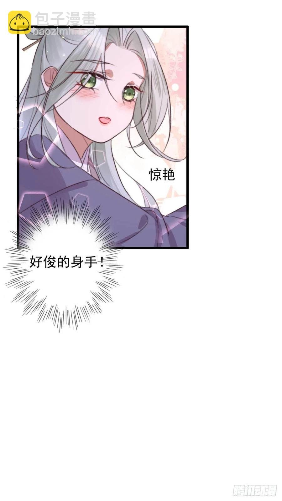 第65话 想请你喝茶