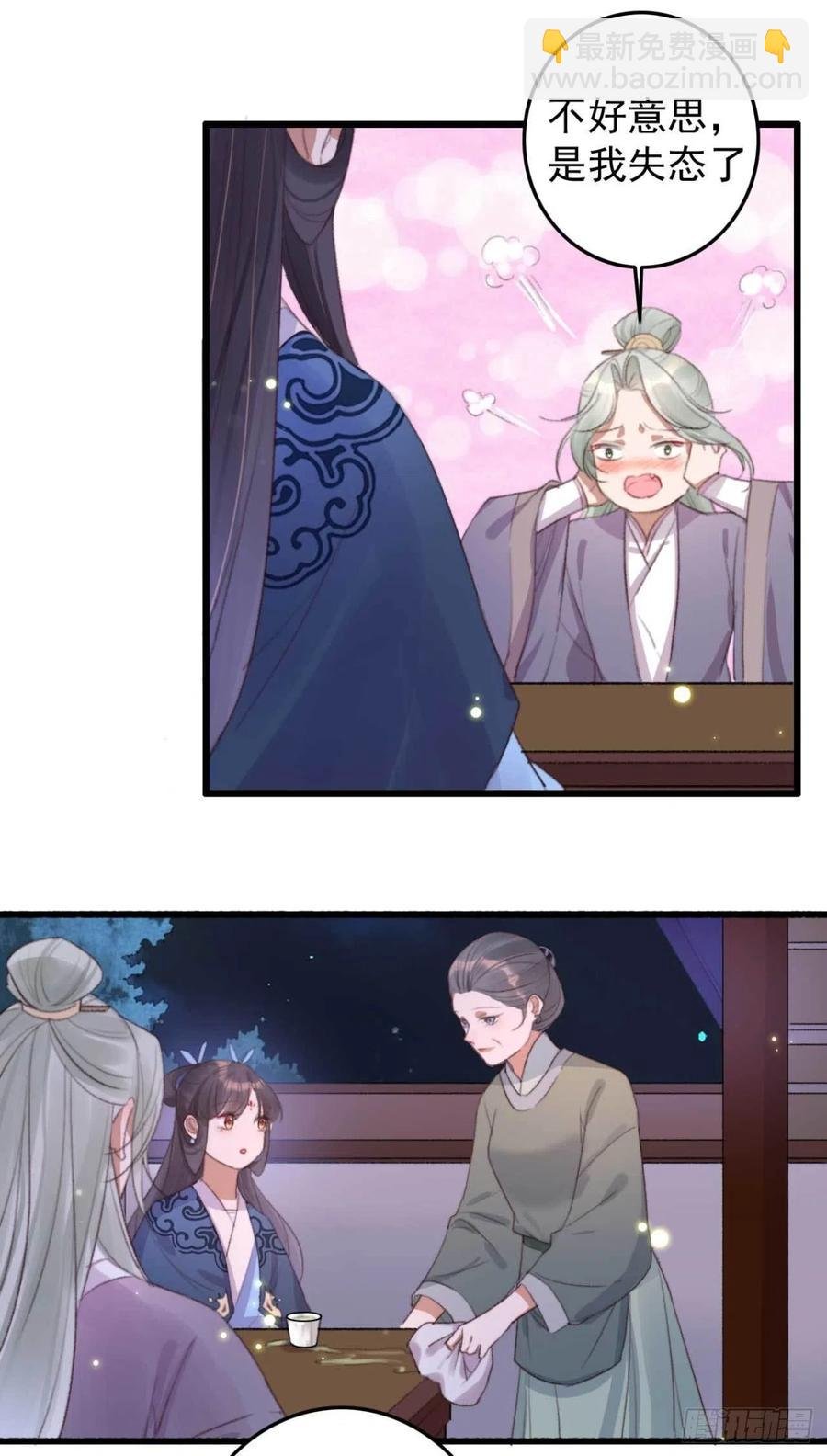 第66话 差点被发现