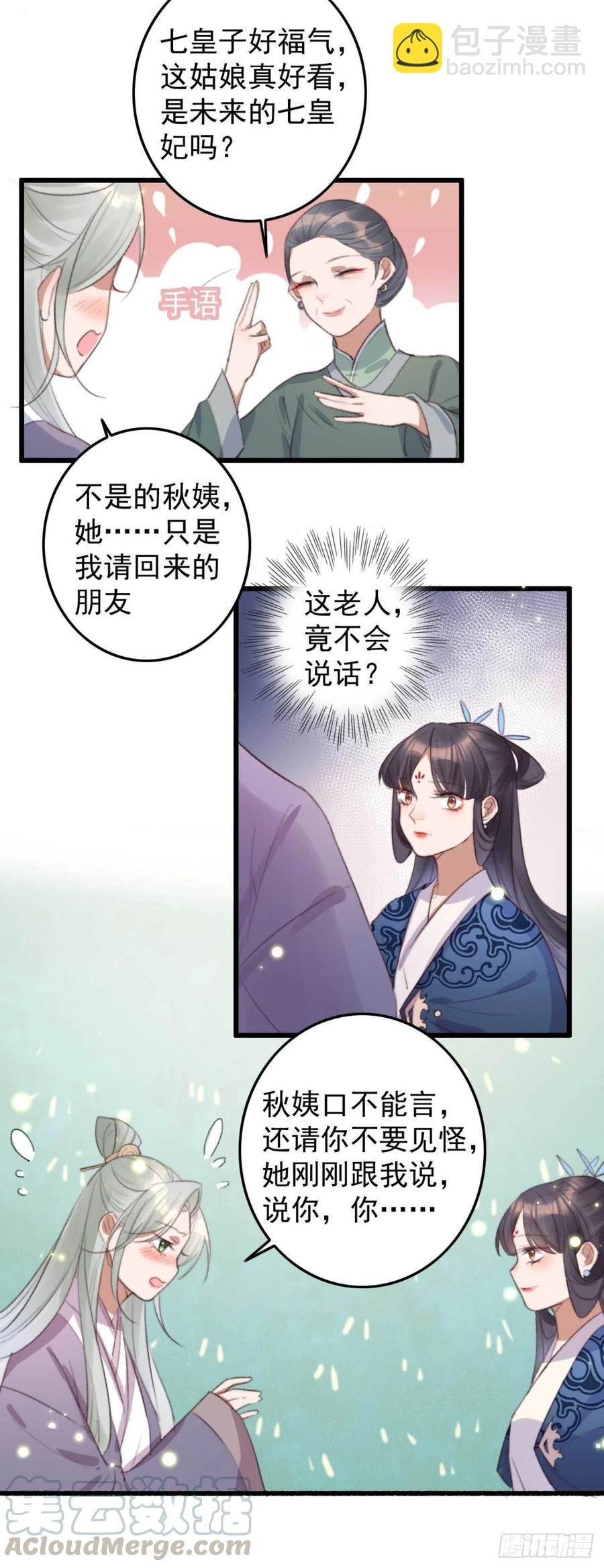 第66话 差点被发现