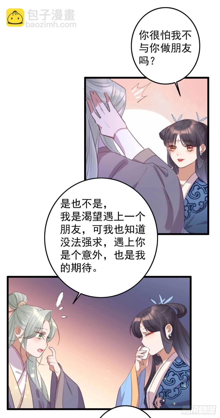 第66话 差点被发现