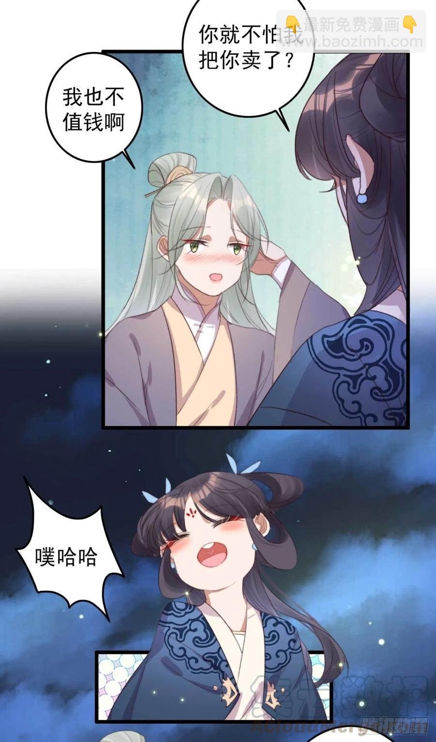 第66话 差点被发现
