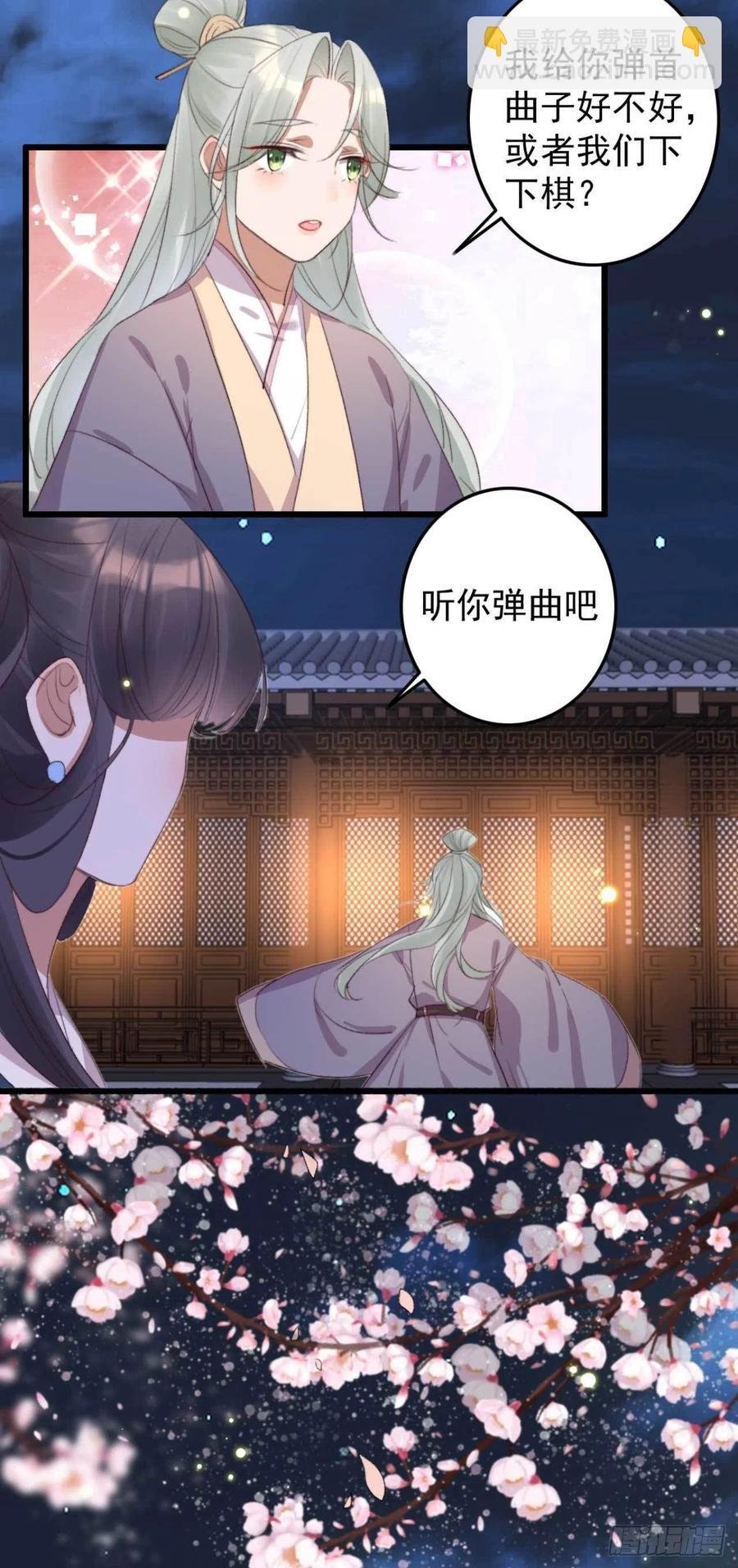 第66话 差点被发现