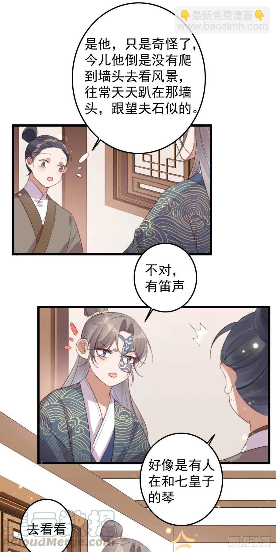 第66话 差点被发现
