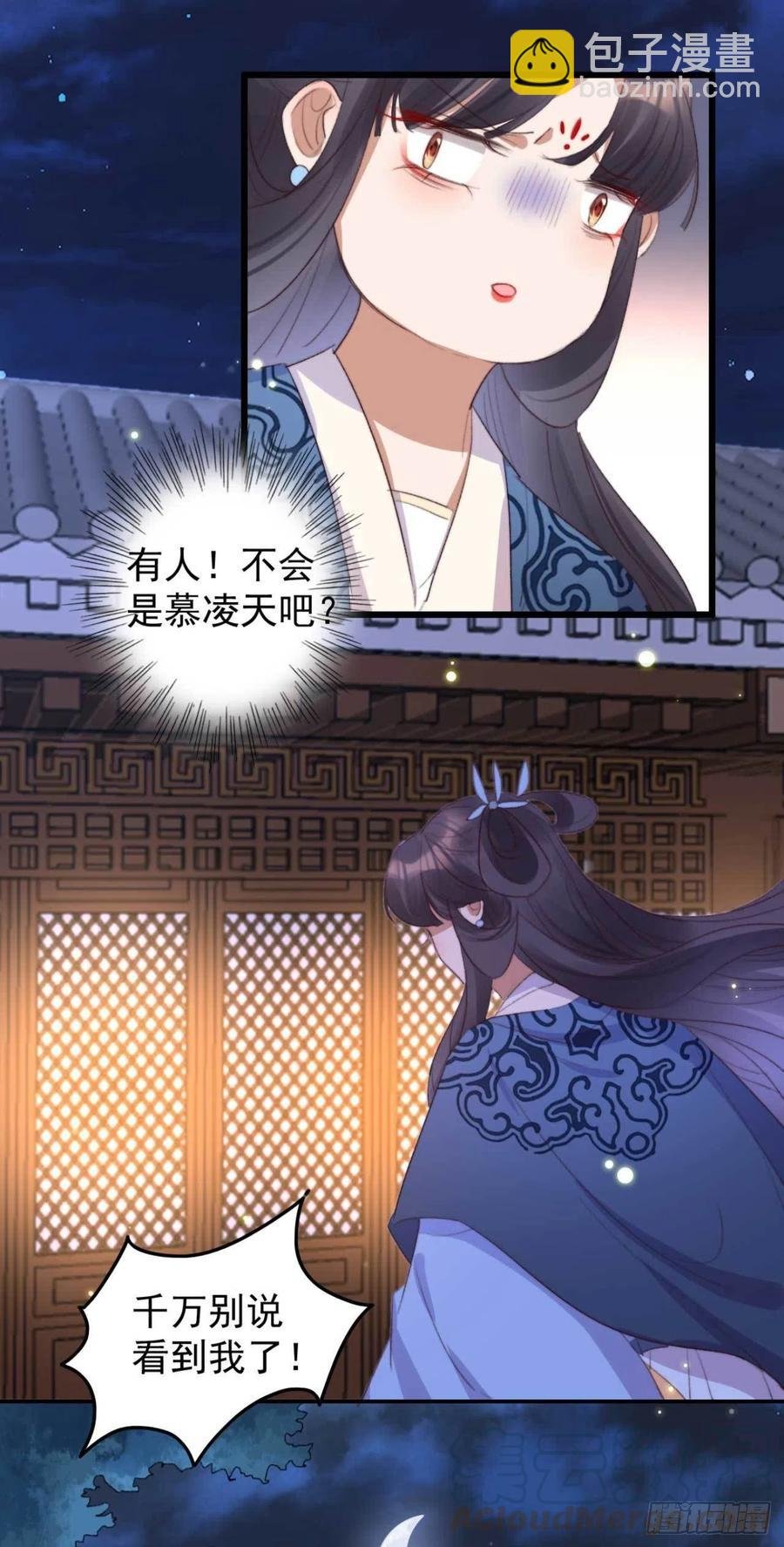 第66话 差点被发现