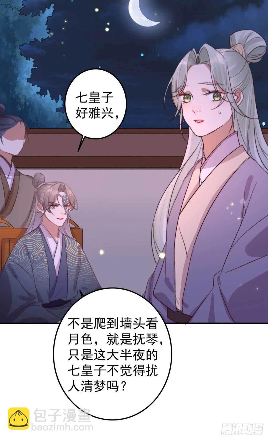 第66话 差点被发现