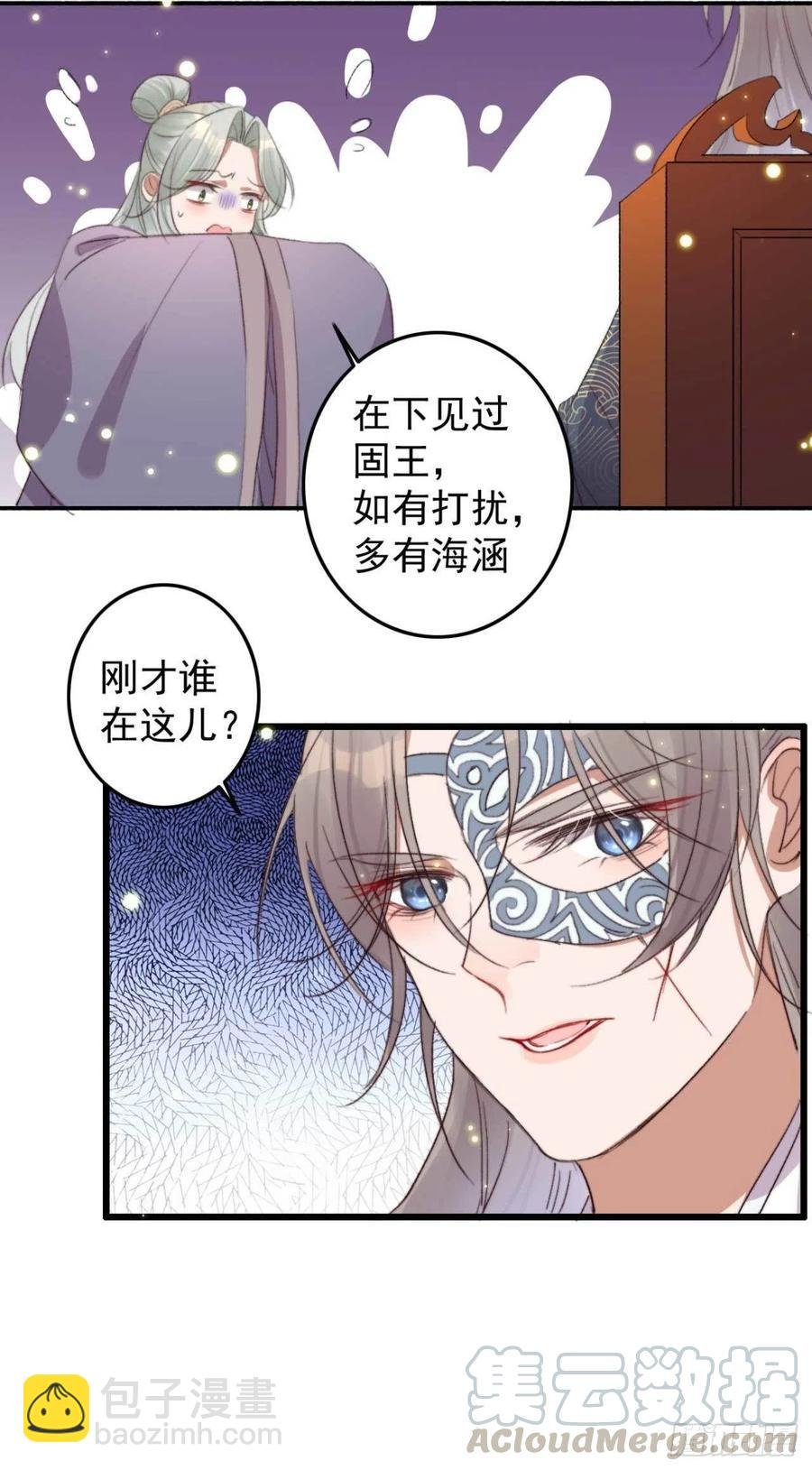 第66话 差点被发现