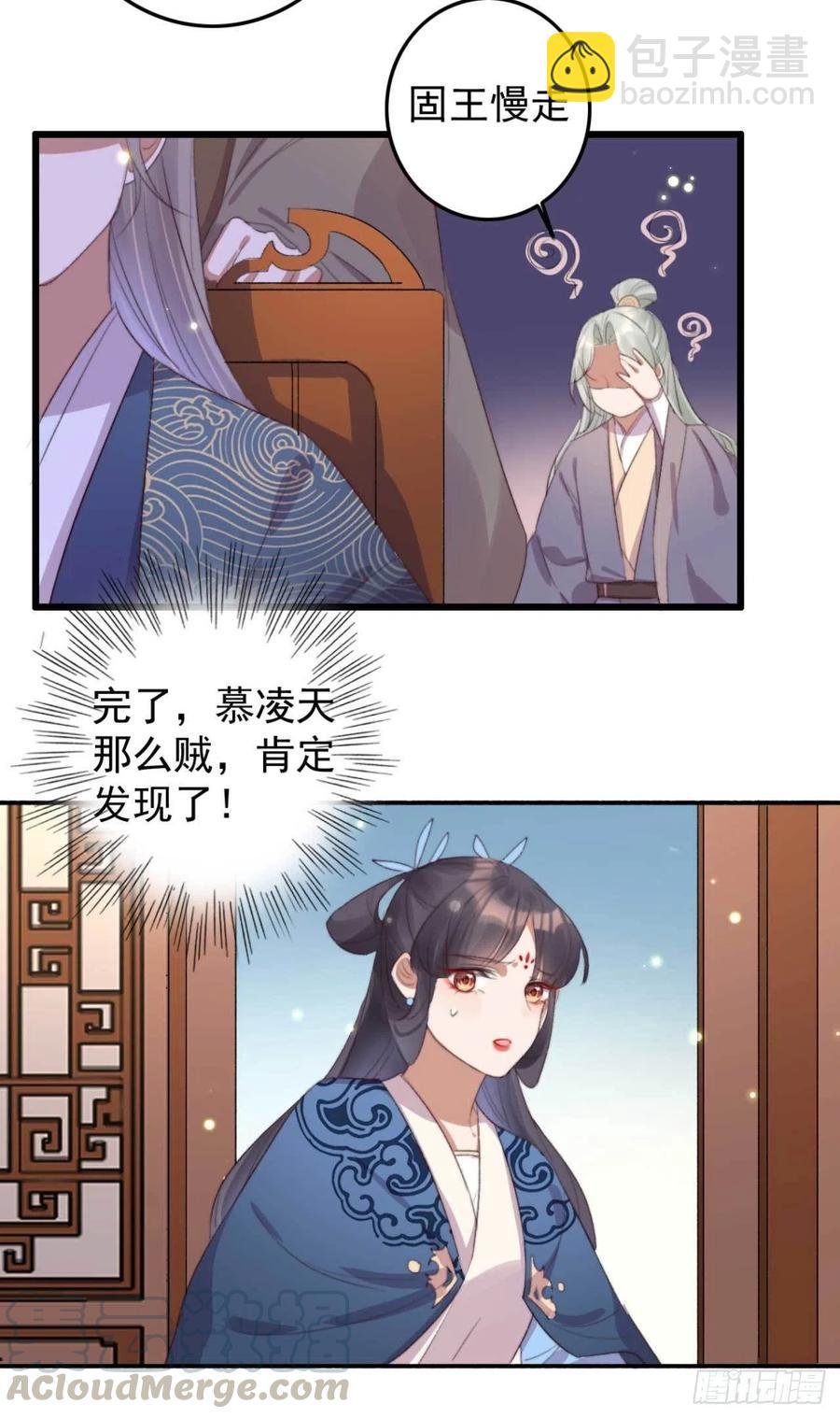 第66话 差点被发现