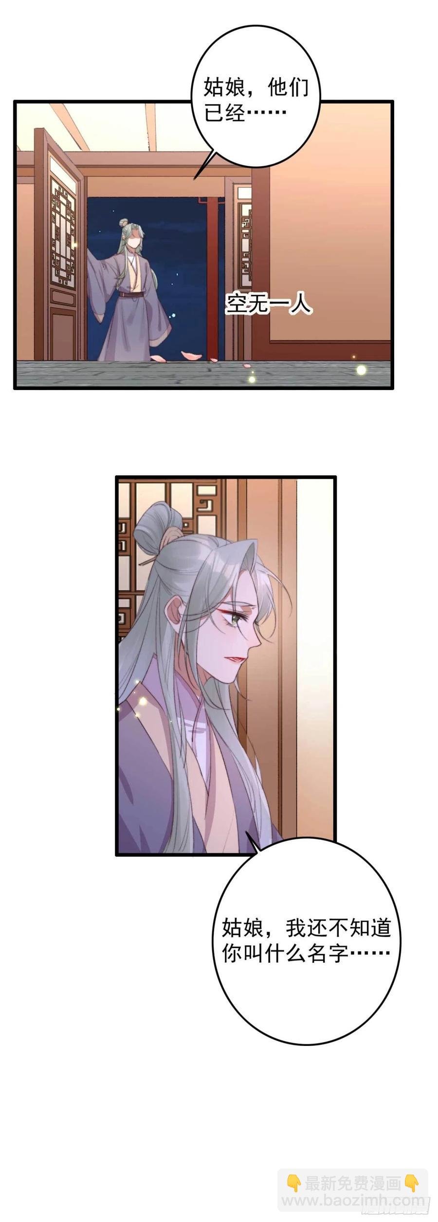 第66话 差点被发现