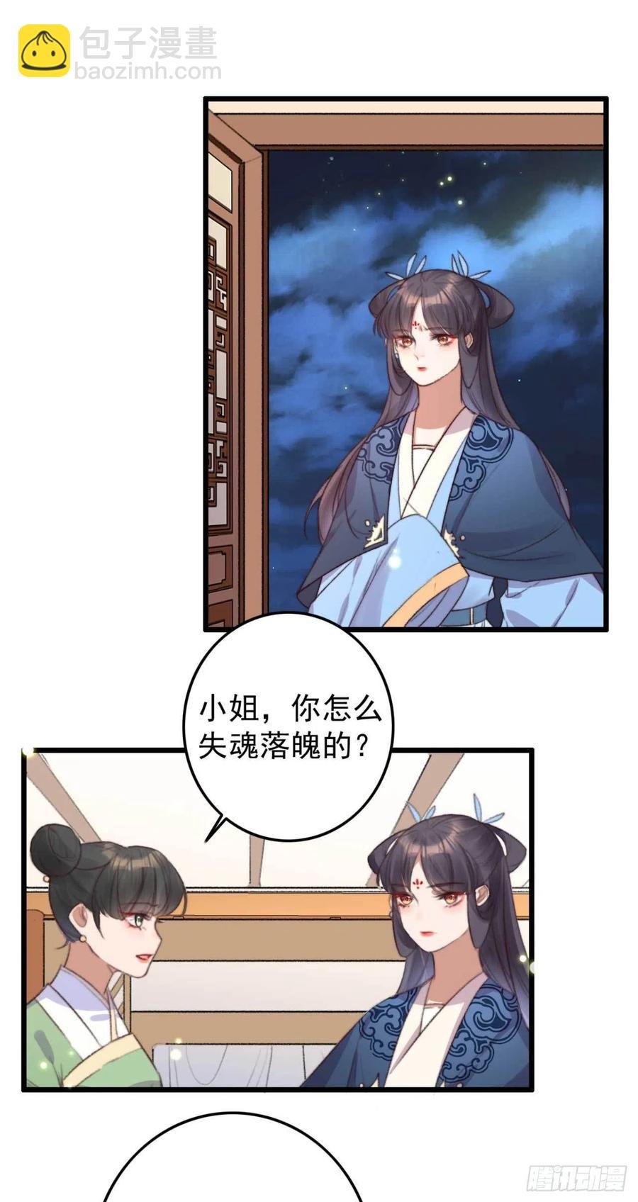 第67话 母亲的死亡真相