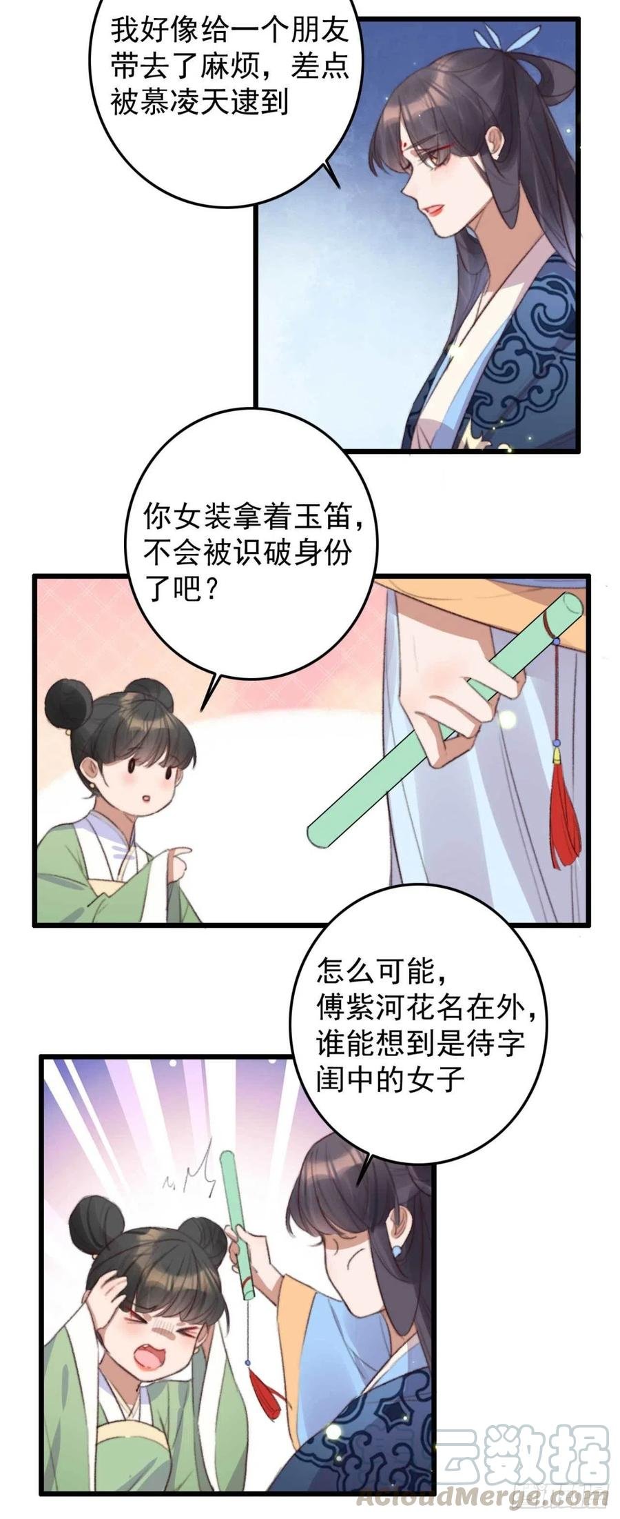 第67话 母亲的死亡真相