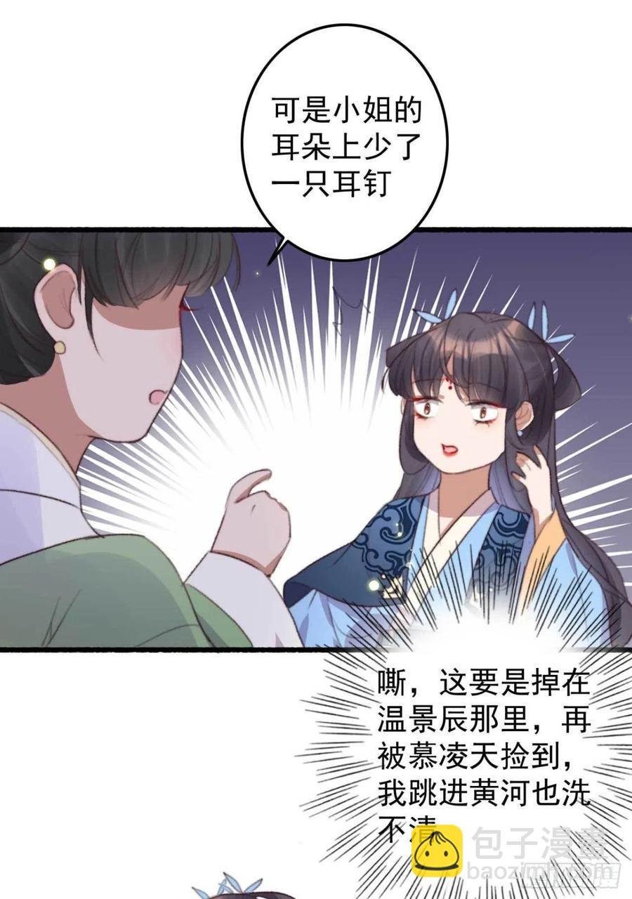 第67话 母亲的死亡真相
