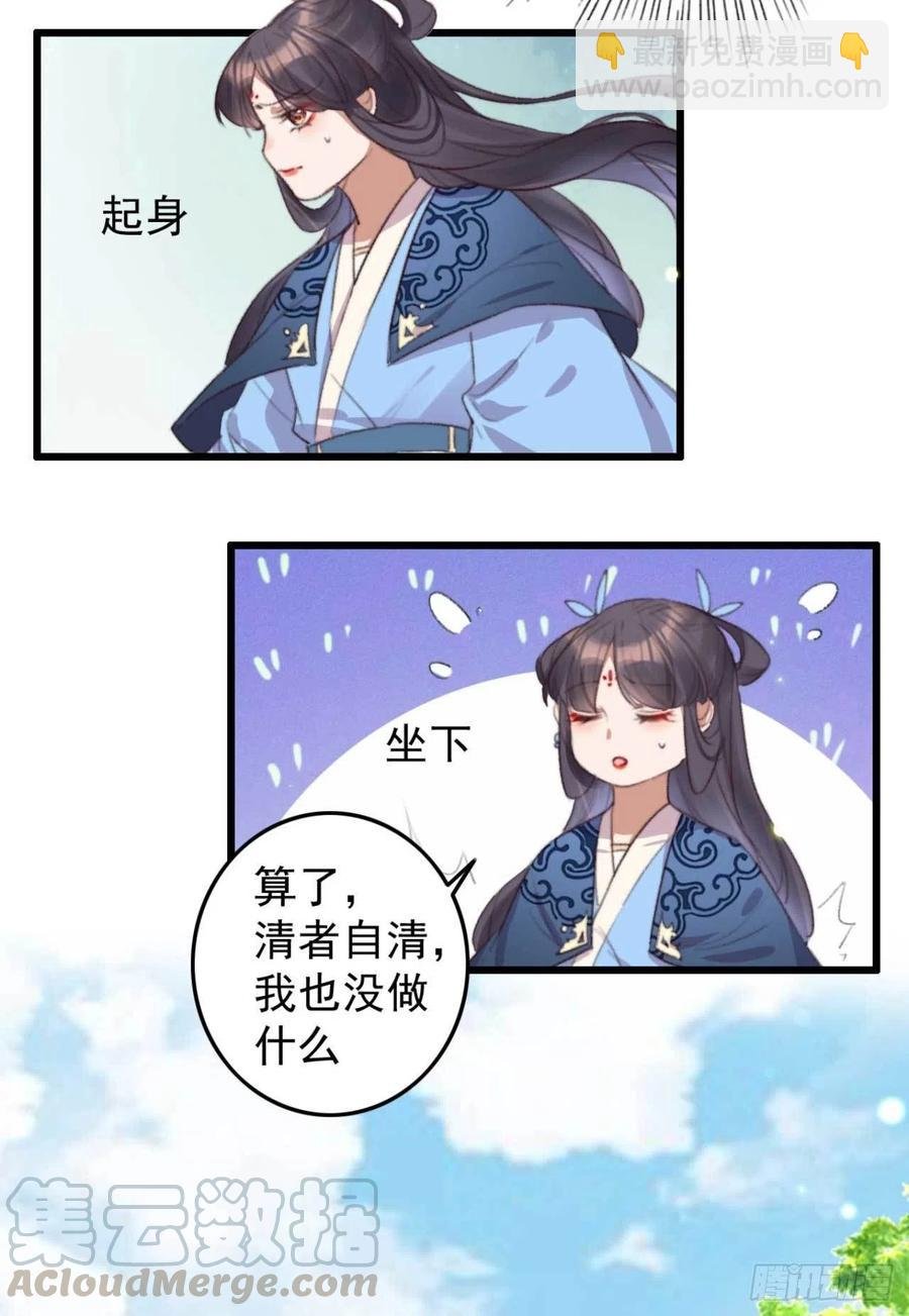 第67话 母亲的死亡真相