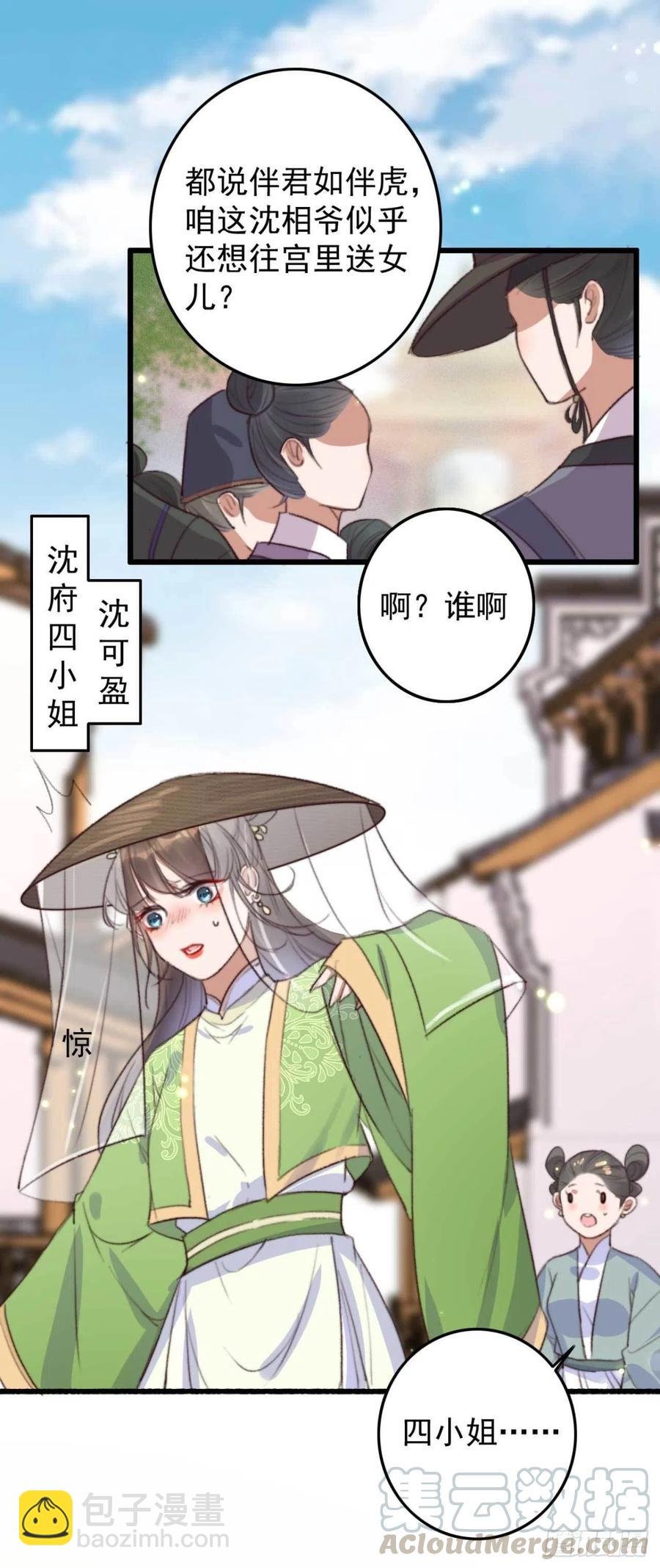 第67话 母亲的死亡真相