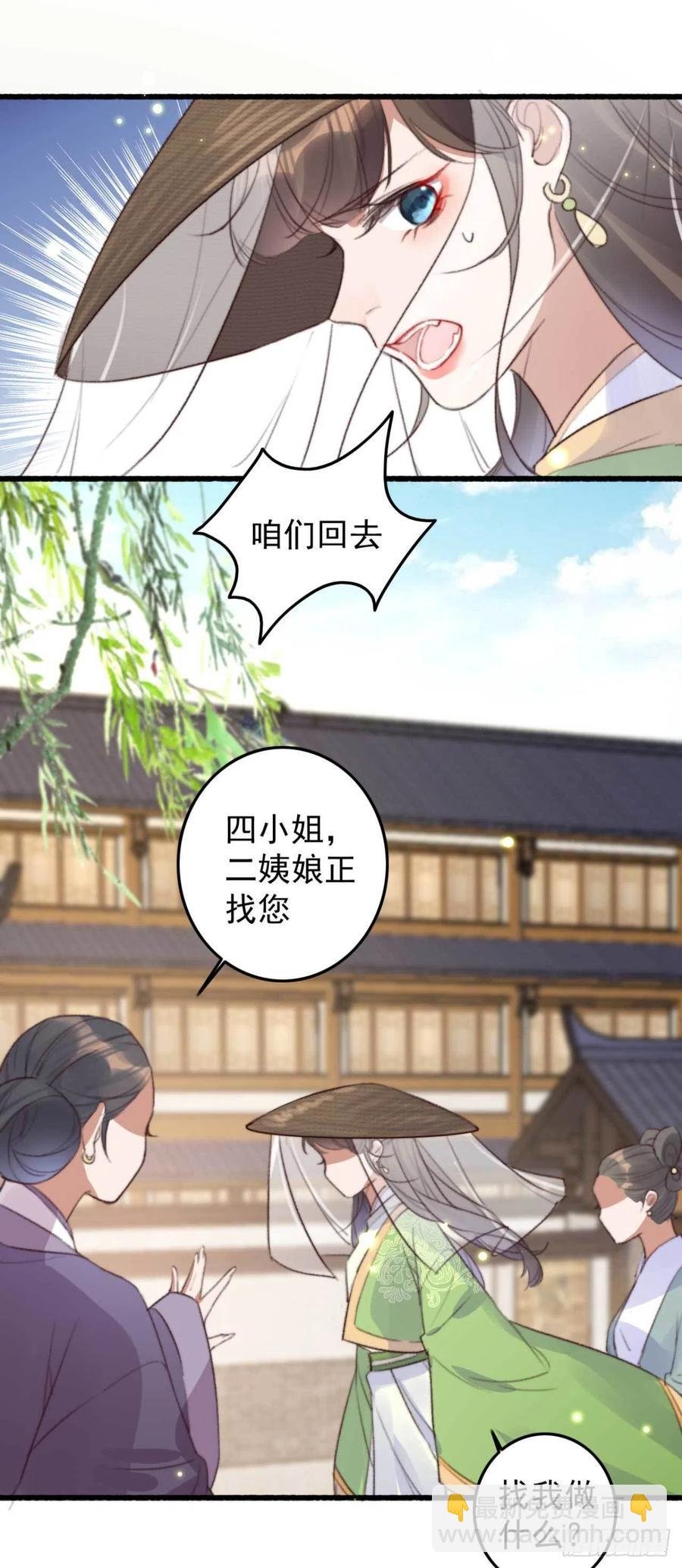 第67话 母亲的死亡真相