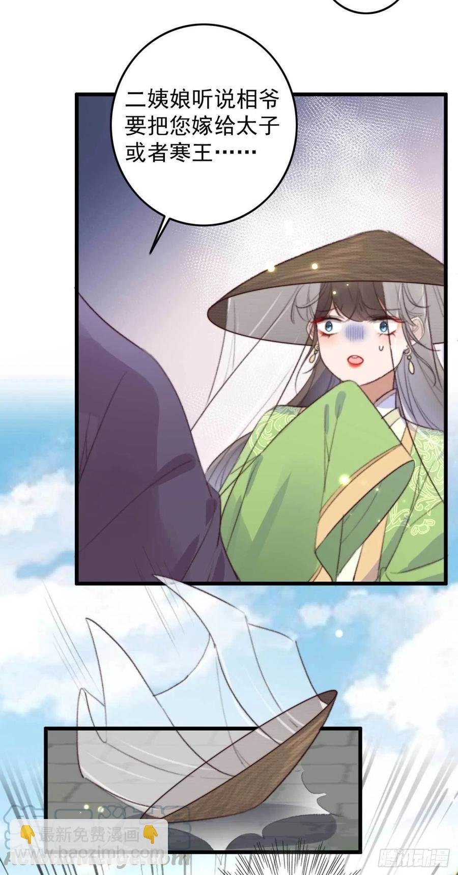 第67话 母亲的死亡真相