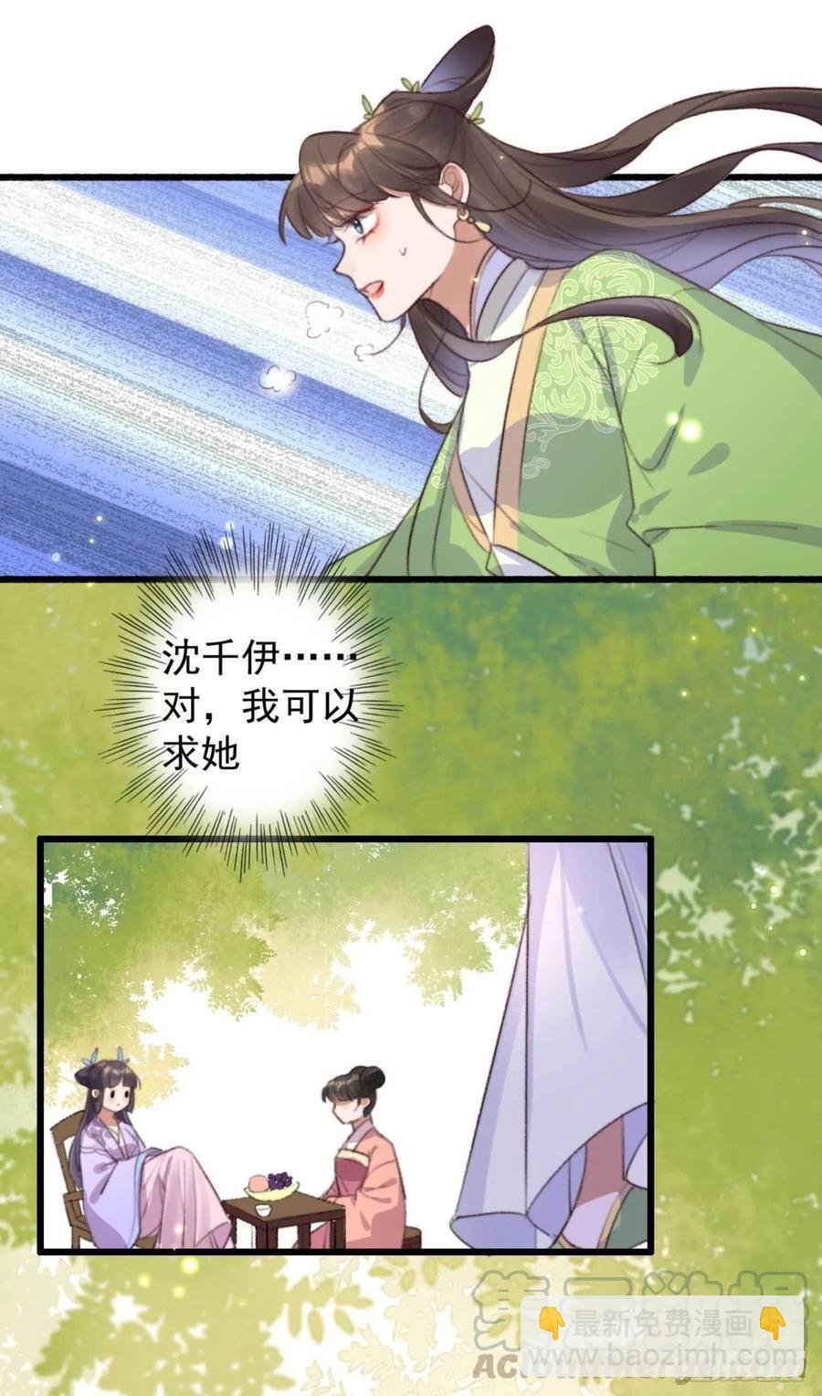 第67话 母亲的死亡真相