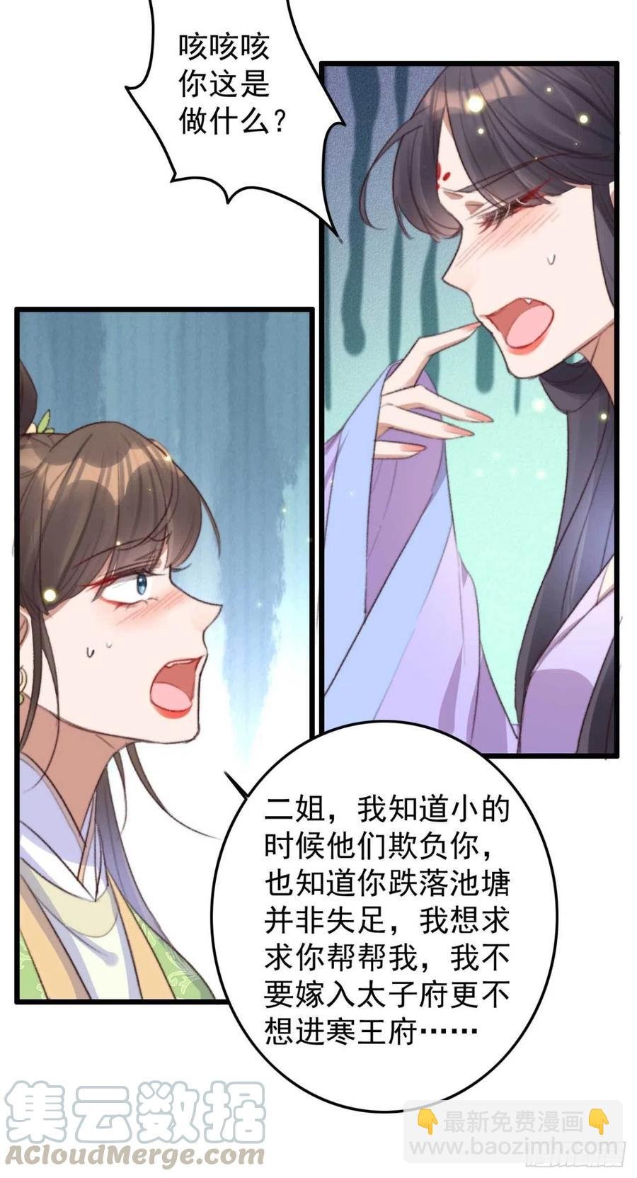 第67话 母亲的死亡真相