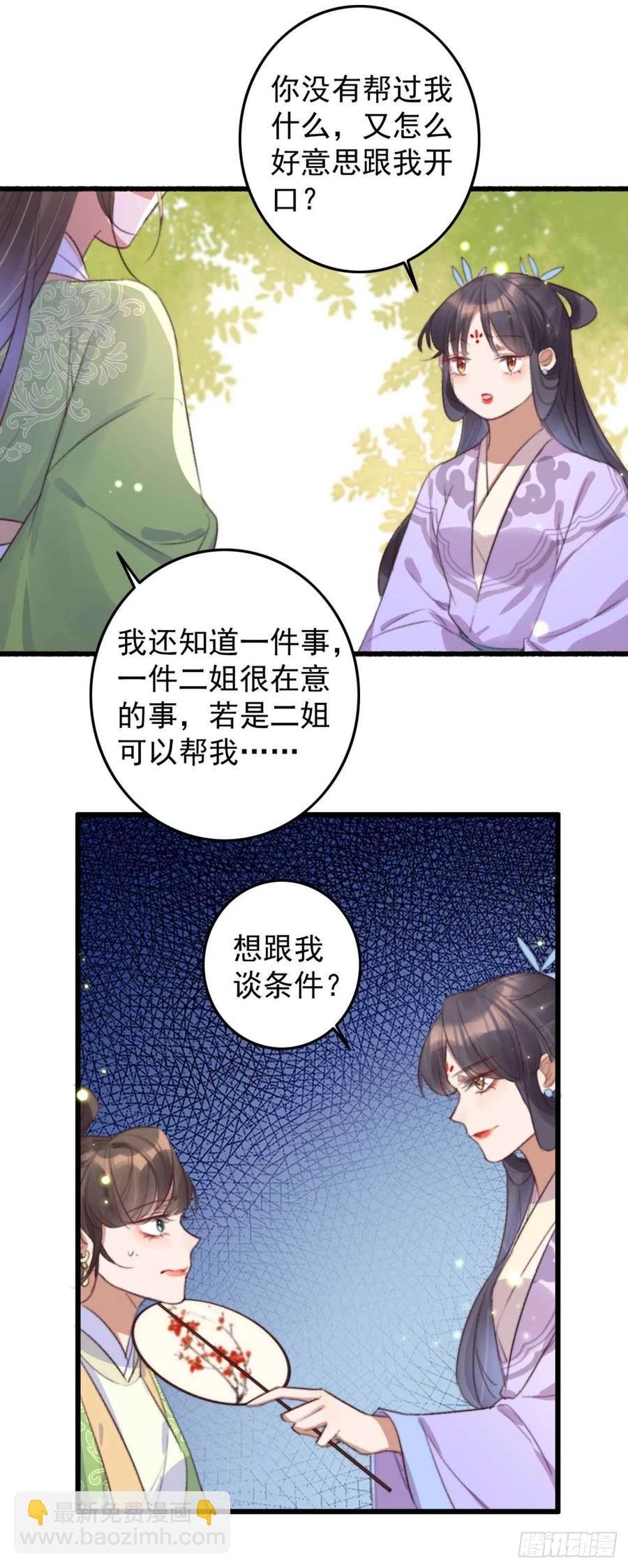 第67话 母亲的死亡真相