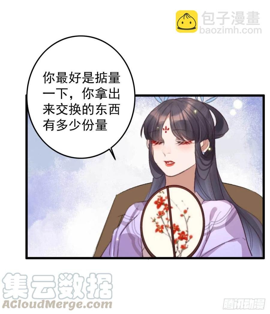 第67话 母亲的死亡真相