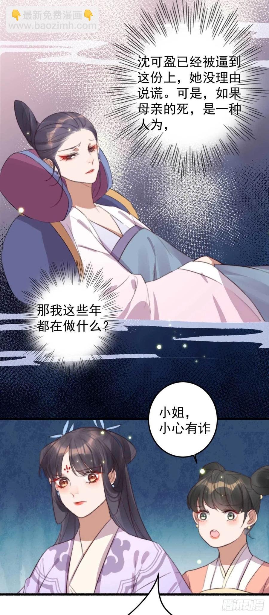 第67话 母亲的死亡真相