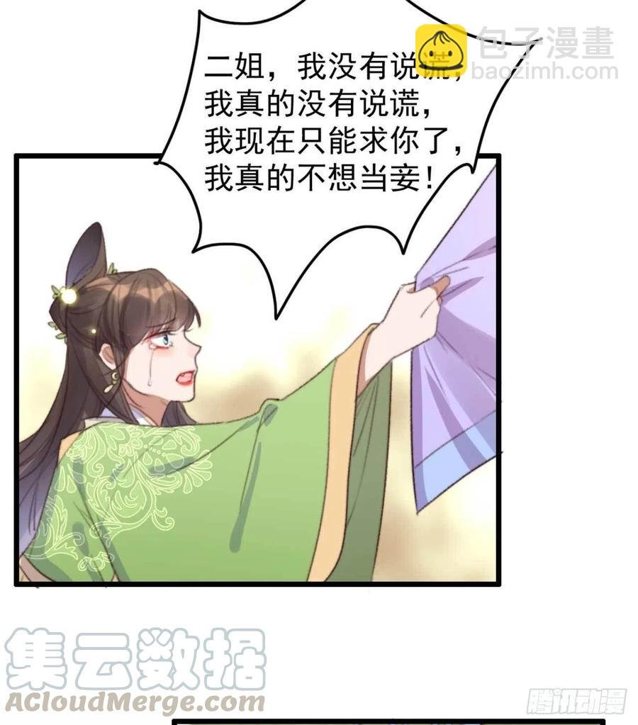 第67话 母亲的死亡真相