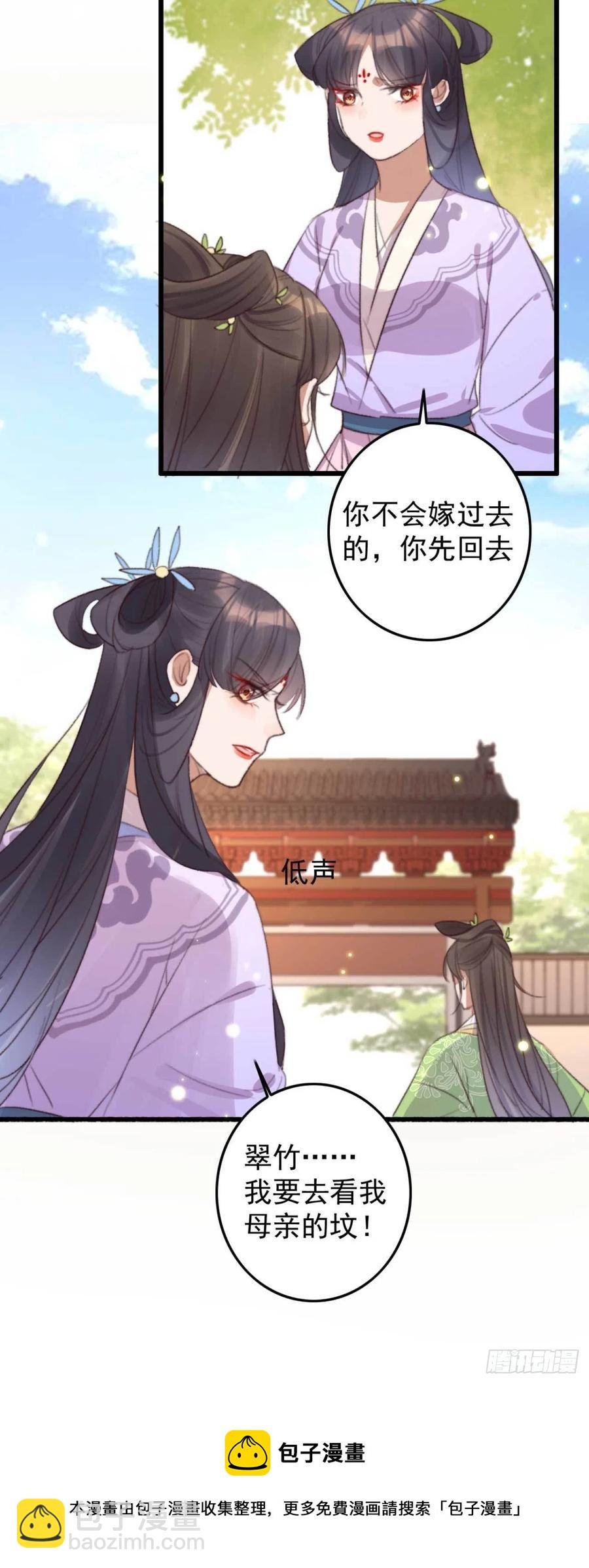 第67话 母亲的死亡真相