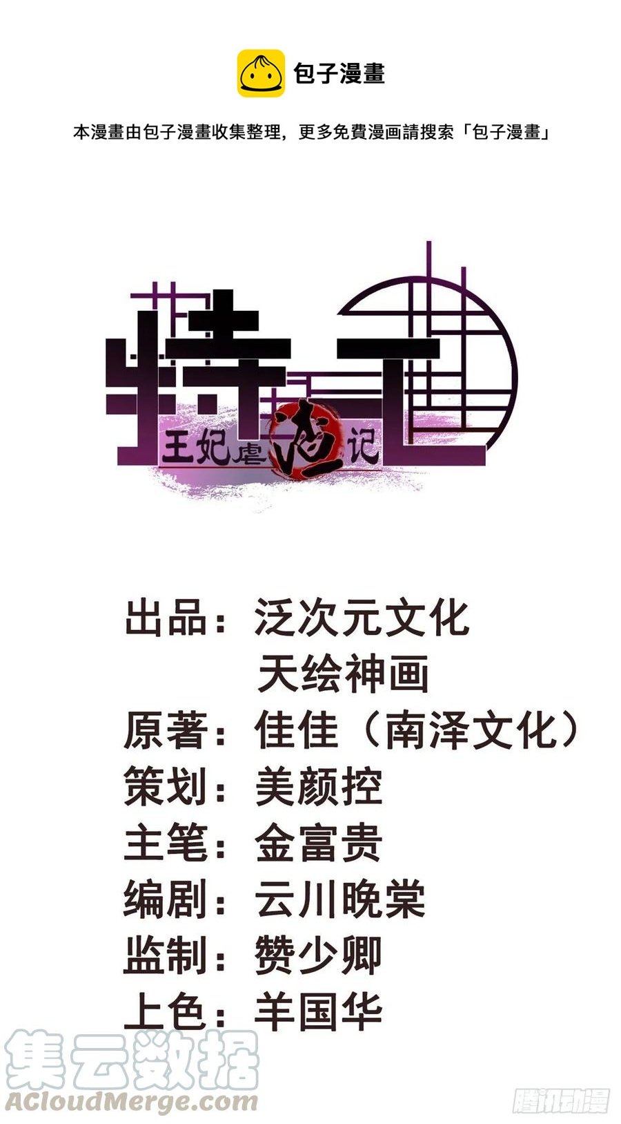 第68话 歧云空棺