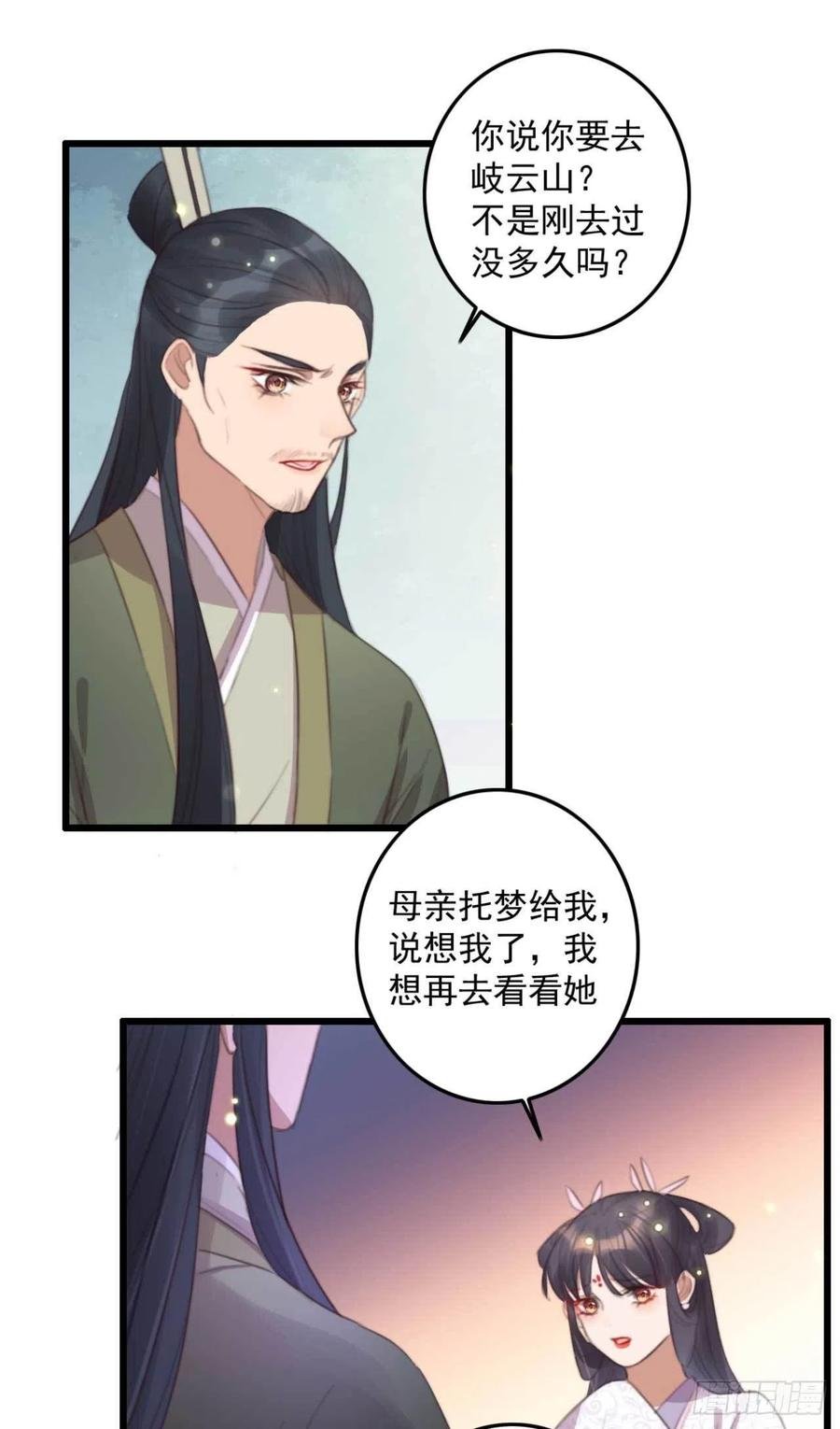 第68话 歧云空棺