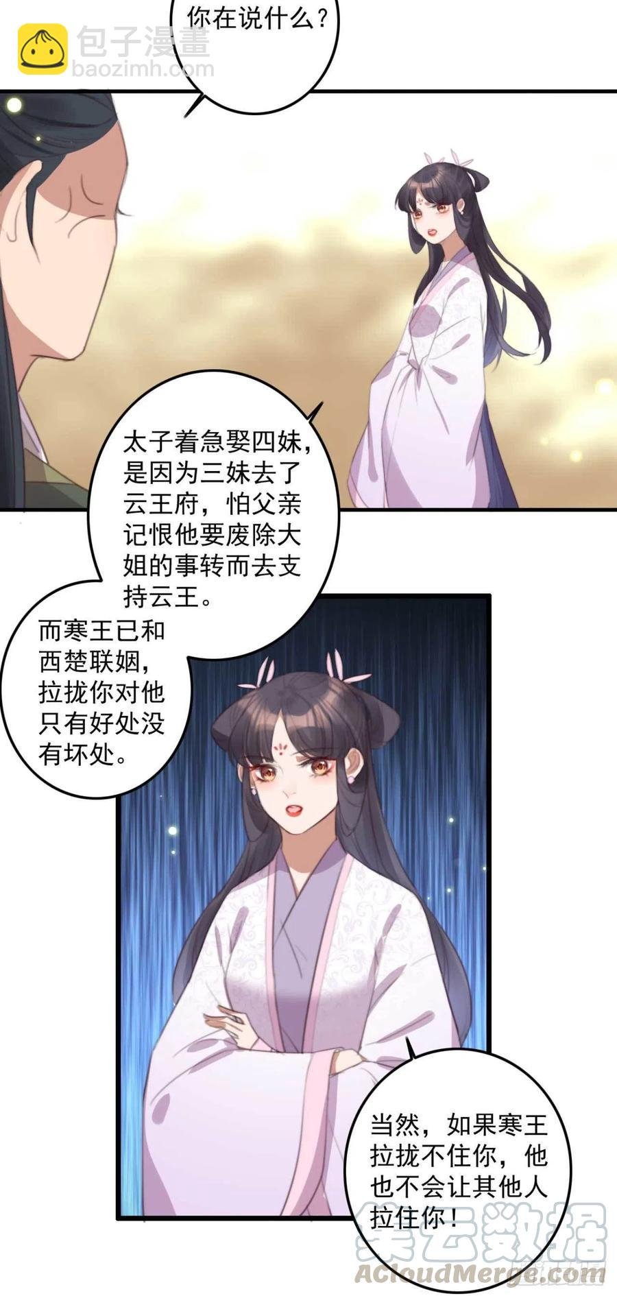 第68话 歧云空棺