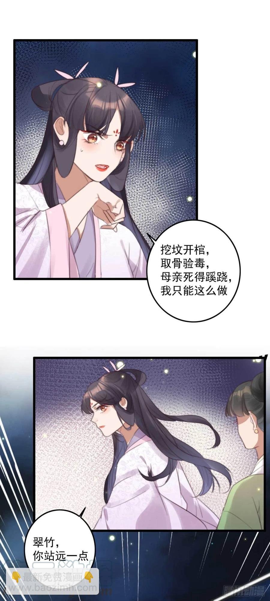 第68话 歧云空棺