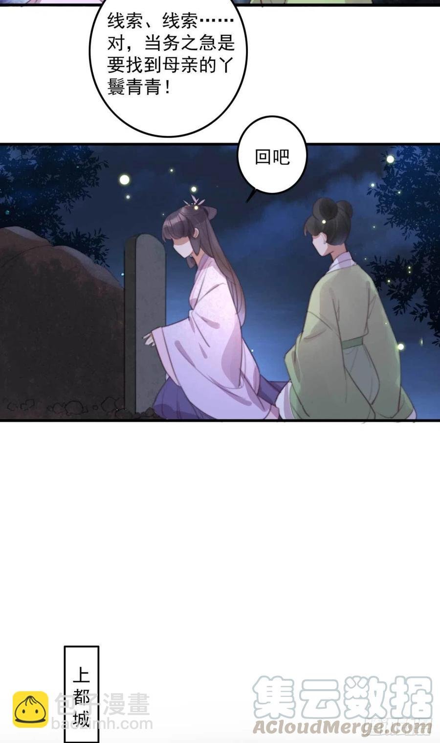 第68话 歧云空棺