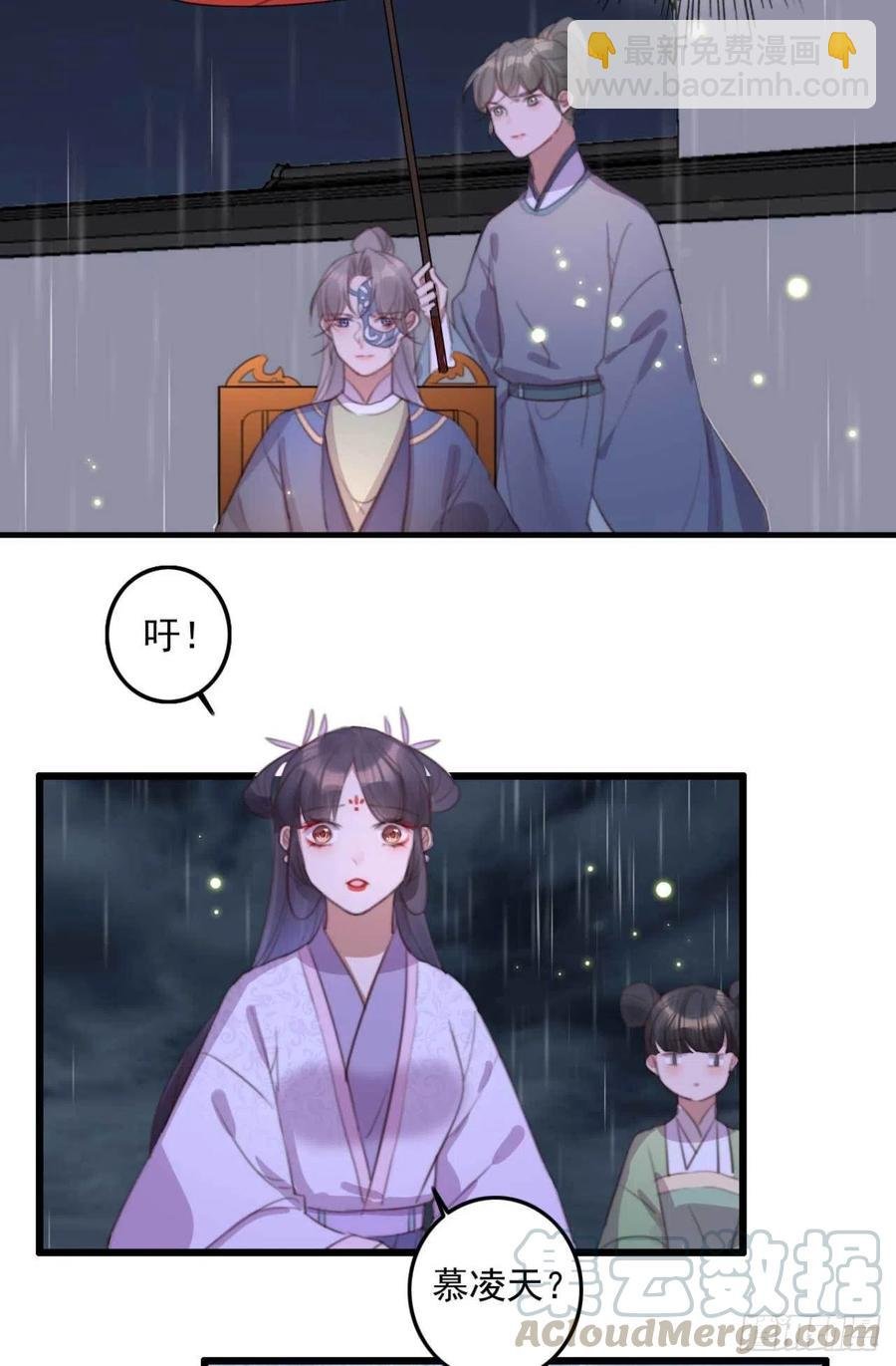 第68话 歧云空棺