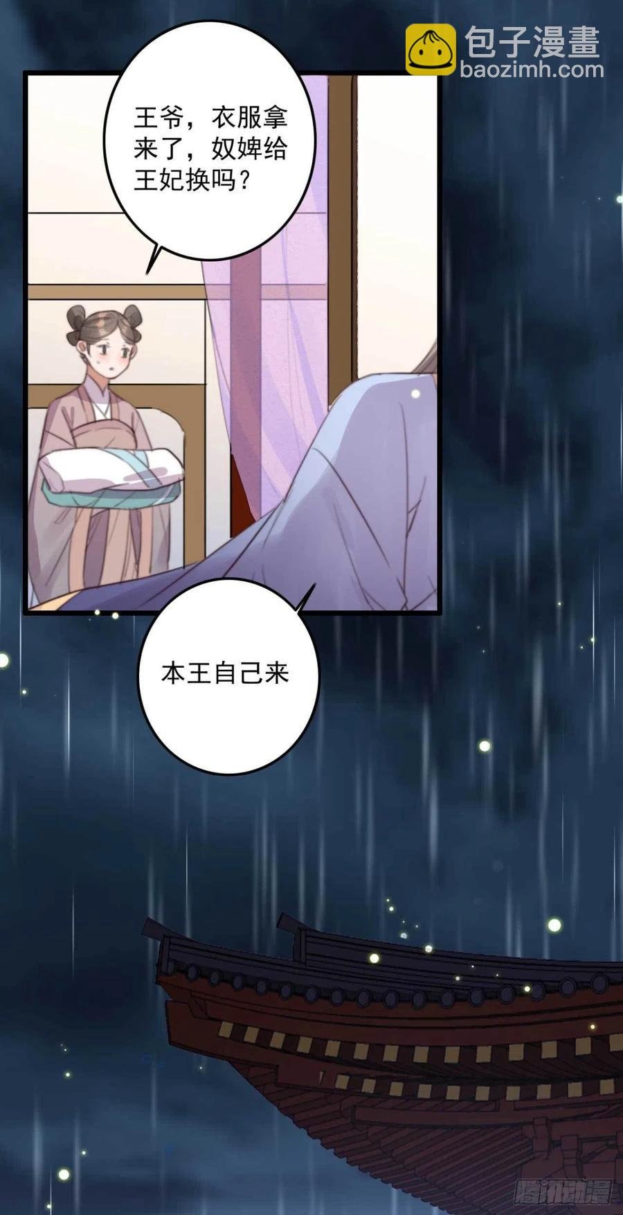 第68话 歧云空棺