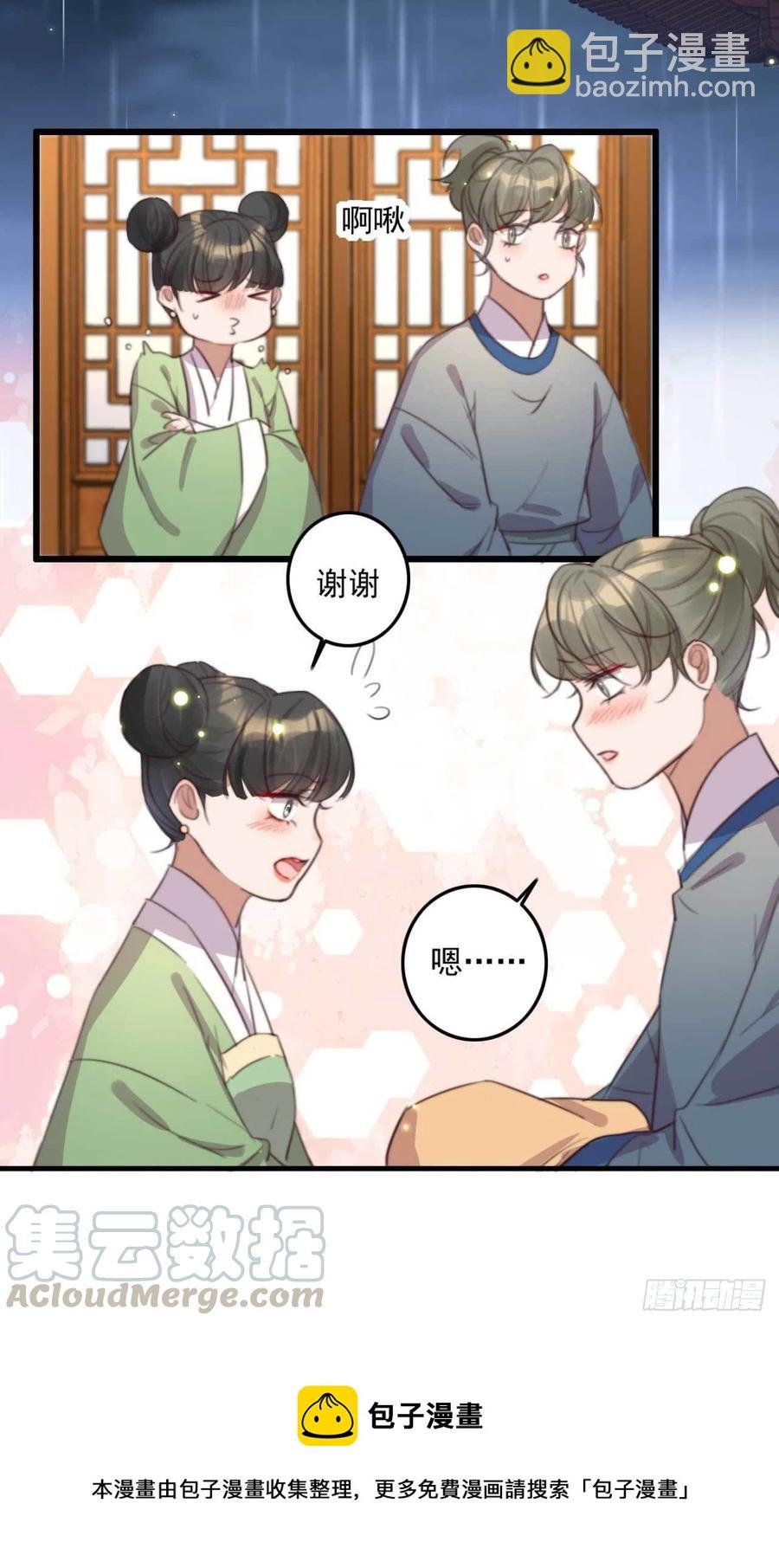 第68话 歧云空棺