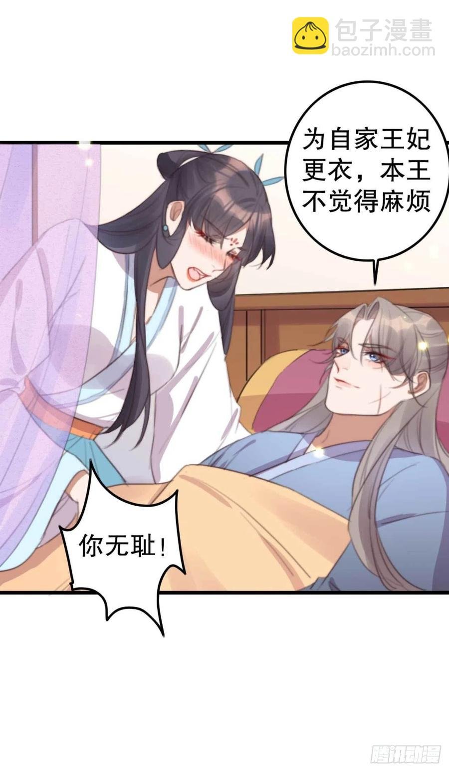 第69话 我自己能搞定