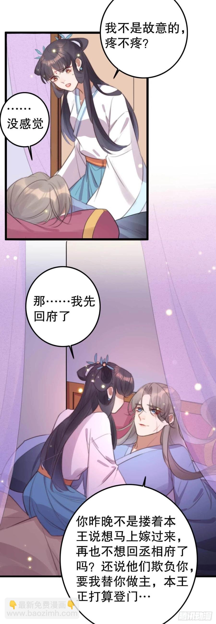 第69话 我自己能搞定