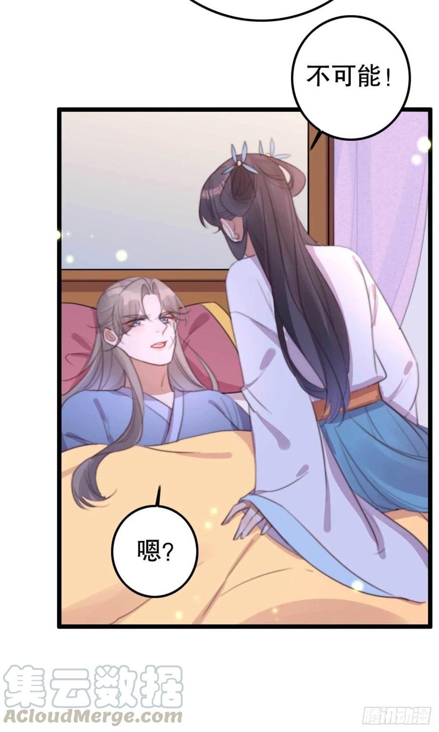 第69话 我自己能搞定