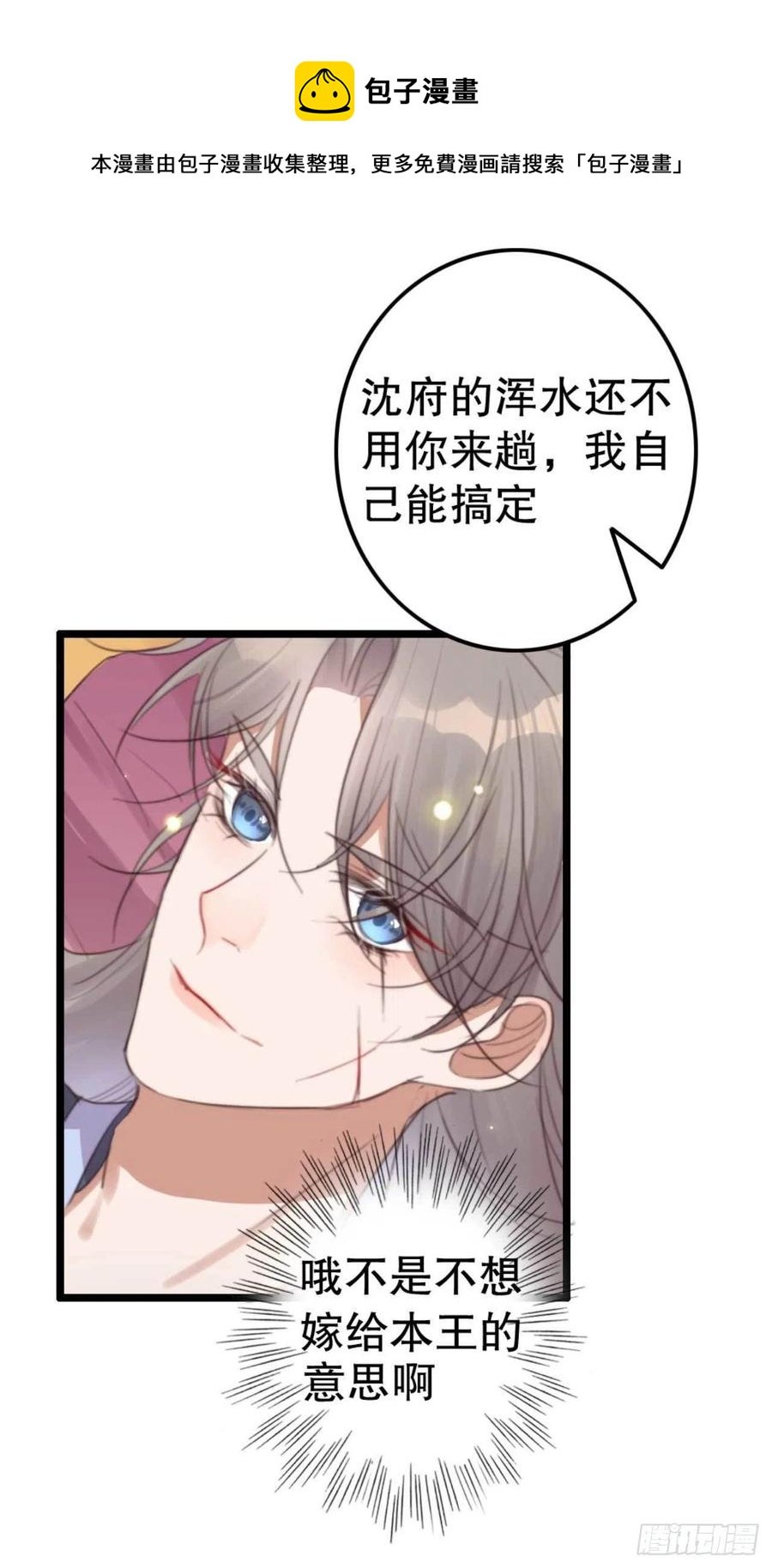 第69话 我自己能搞定