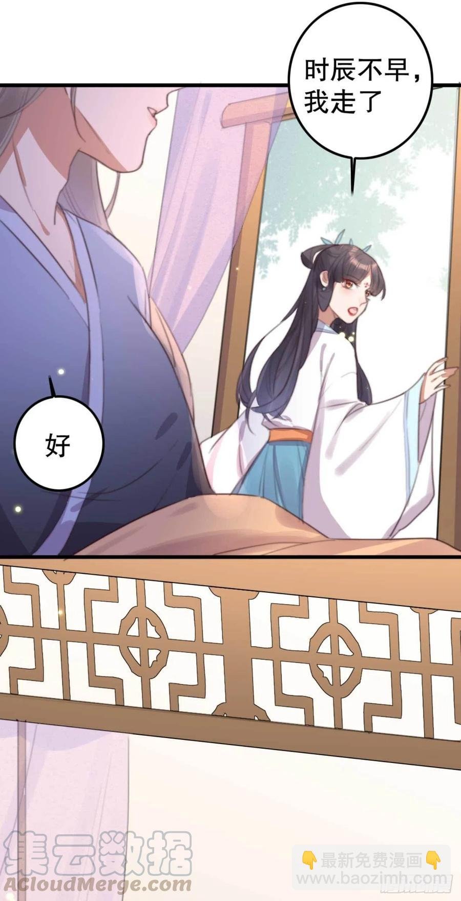 第69话 我自己能搞定