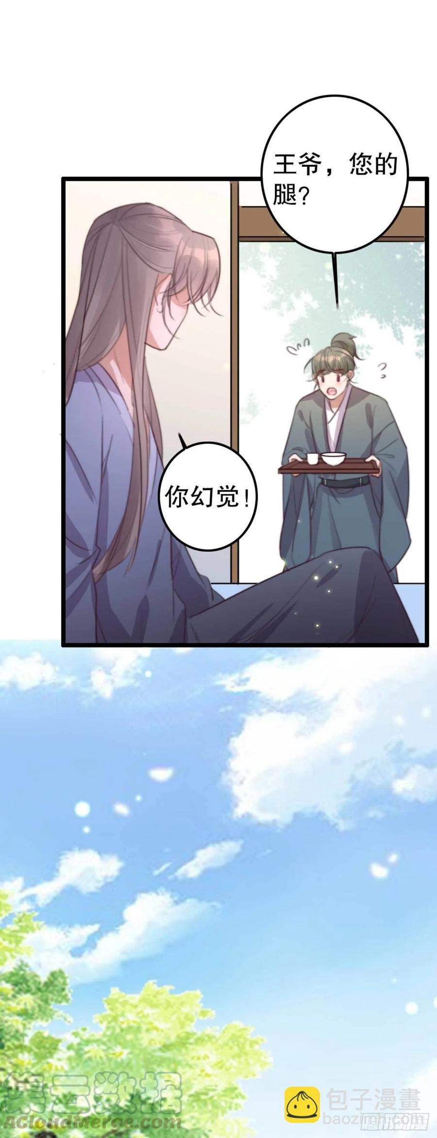 第69话 我自己能搞定