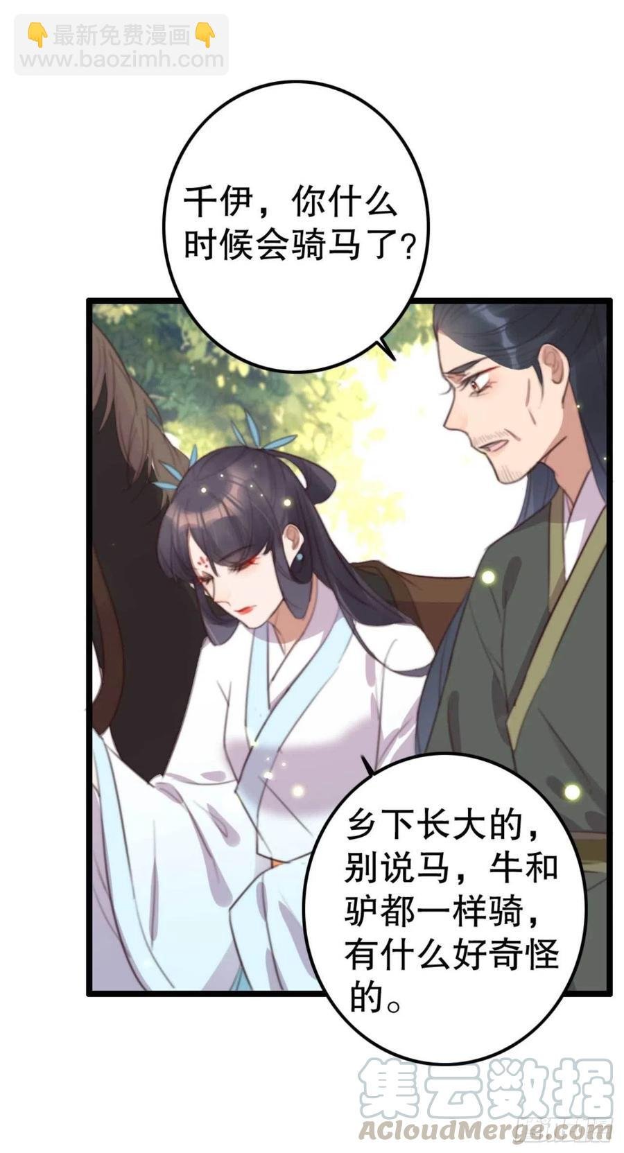 第69话 我自己能搞定