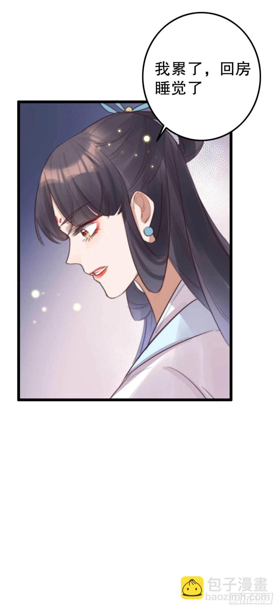 第69话 我自己能搞定