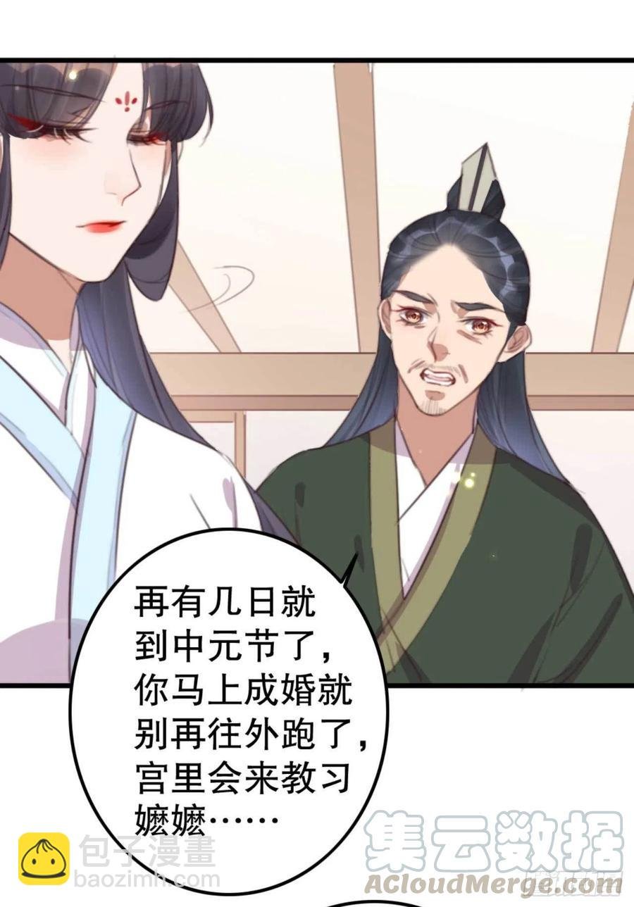 第69话 我自己能搞定