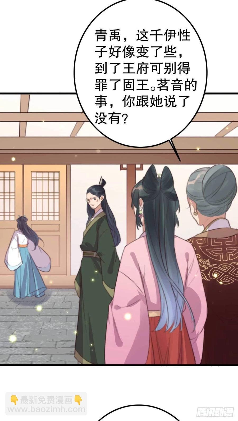 第69话 我自己能搞定